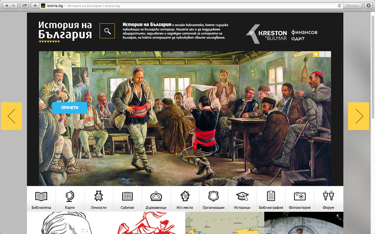 istoria.bg - www-you.com