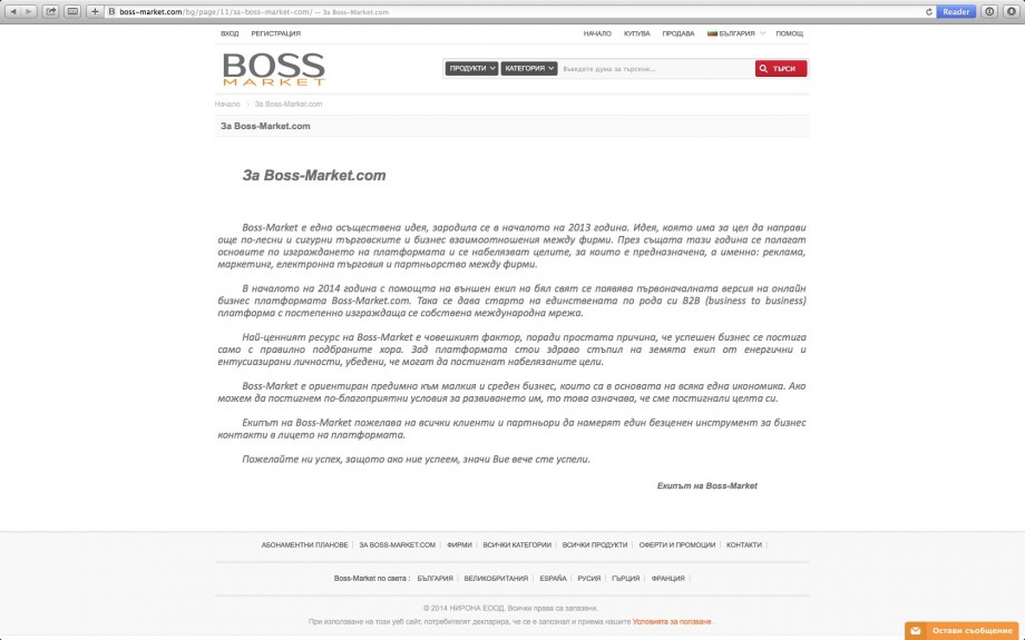 boss-market.com