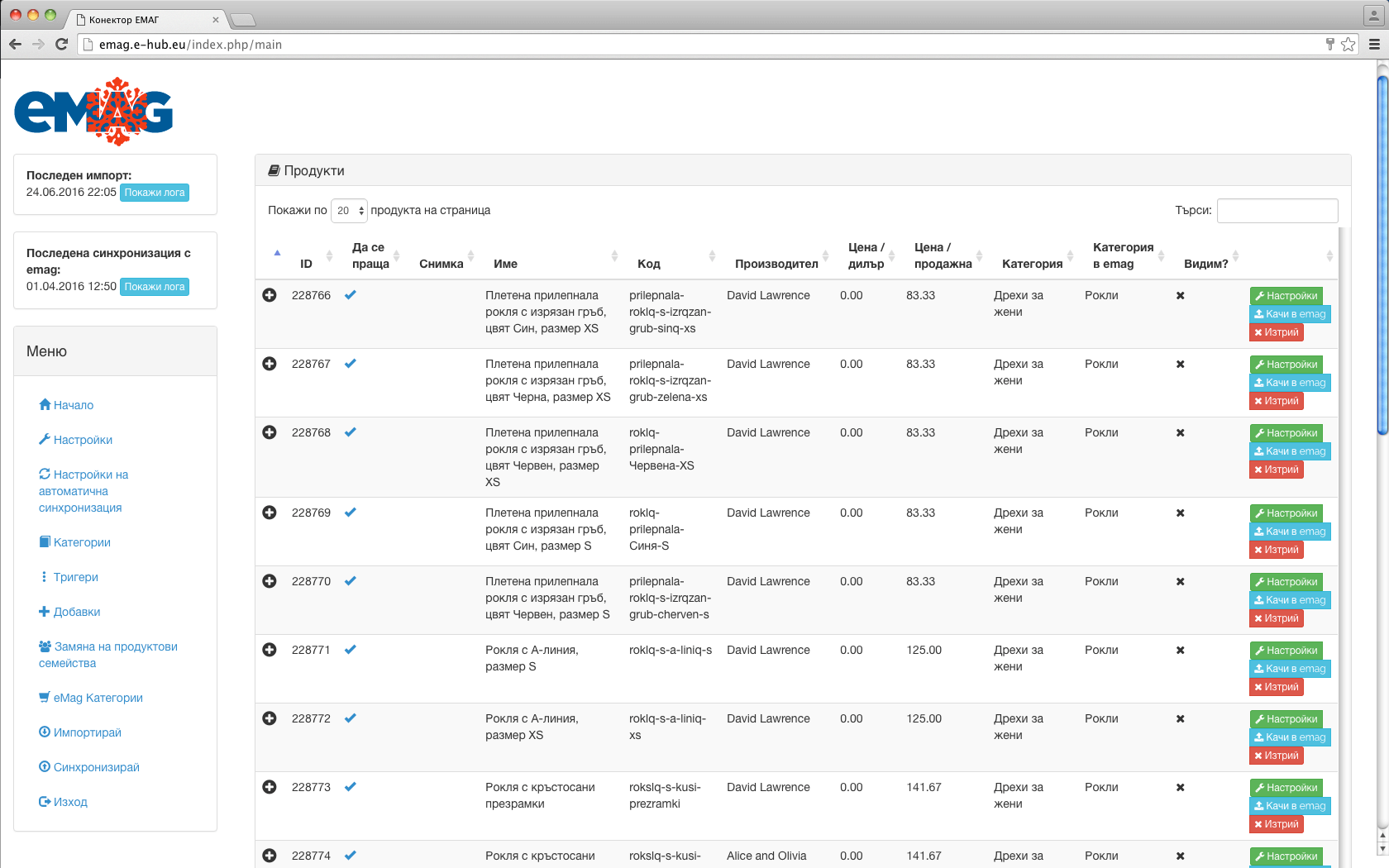 Emag ehub - www-you.com